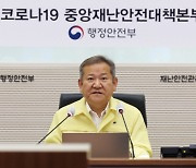 이상민 행안부장관, 내일 오전 경찰 통제 계획 발표