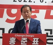 홍준표 "제2대구의료원 건립, 의료현장 상황 보고 판단할 문제"