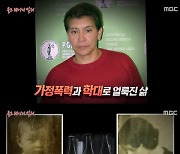 '서프라이즈' 여성 프로레슬러, 60대 할머니들 연쇄 살인한 이유