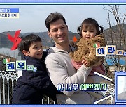 알베르토, 3살 딸 아라 방송 최초 공개 '붕어빵 비주얼'(물건너온 아빠들)