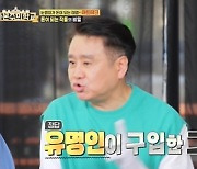 이광기 "방탄소년단 RM, 건전한 미술 문화에 큰 역할"(자본주의학교)