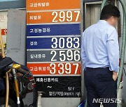 미친 기름값..한국도 '횡재세' 도입하나(종합)