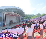 북한, 평양서 5년만에 6.25 반미 군중 집회