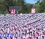 북한, 5년만에 6.25 반미 군중집회 열려