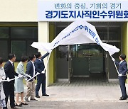 경기도지사직 인수위, '여성건강 경기찬스 사업' 추진