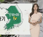 [날씨] 강릉 최저 '26.2도' 열대야..폭염 속 강한 소나기