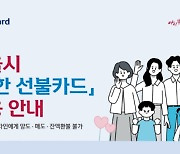서울시, 저소득층 36만가구에 긴급생활지원금..총 1682억 지원