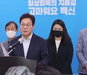 "도민 마음 한데 모은다"..경남사회대통합위원회 설치 착수