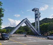 서울대, '논문 표절' 조사위 개최..공저자에 과기부 장관 아들