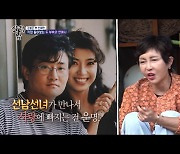 '살림남2' 박준규, ♥진송아 뺨 때린 이유 ..정태우, BTS 진 닮은 아들 공개[종합]