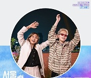 AKMU 이찬혁, 이효리와 특급 콜라보..'FREE SMILE' 호평