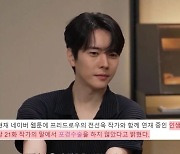 "포경수술 안 했으면 구독"..박태준, 1000억 건물주 깜짝 고백