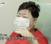'뇌경색 투병' 방실이, 이동준+일민 부자 보자 눈물 ('마이웨이') [종합]