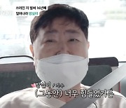 '뇌경색' 방실이 "응원 힘이 돼.. 더 망가지지 않으려 노력" ('마이웨이') [Oh!쎈 종합]