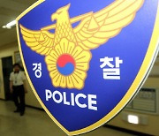 명문대 의대생이 동아리 회원 성추행·불법 촬영..경찰 수사