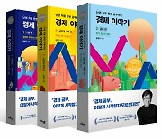 송병건의 '난처한 경제'..인문서처럼 술술 읽히네