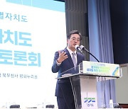 김동연 경기지사 당선인 "쪼개는 경기분도 아닌 경기북도, 임기 내 설치"