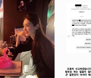 티아라 출신 아름, 악플러 향해 "조용히 신고하겠습니다"