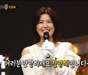 '복면가왕' 진양혜 "♥손범수 선택받았다? 내가 골랐다"