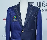 코오롱 한국오픈, 한국적 우승 재킷 선보여 '눈길'