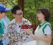 유재석, 김종국♥송지효 러브라인 몰아가기 "최근에 집에 방문했냐" [TV캡처]