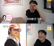 '1박2일' 한가인, '라떼' 수학여행 썰 공개.."남고랑 헌팅했다"