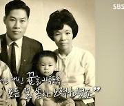 '집사부' 조수미 "치매 母, 코로나19로 임종 못 지켜"[별별TV]