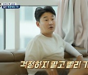 '살림남2' 이천수, 육아→요리..아내 심하은 위한 '특별 외조'