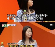 '미우새' 서영희, "가장 벅찼던 순간? 여우주연상 이름 불릴 때"