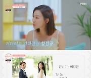 '돌싱글즈3' 유세윤, "윤남기♥이다은 결혼식 사회 맡았다"