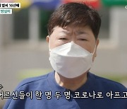 '마이웨이' 방실이, 16년째 뇌경색 투병 "많은 이들의 응원, 힘이 된다"