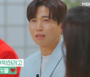 '돌싱글즈3' 유세윤 "윤남기♥이다은, 결혼식 사회 약속.. 나 때문에 날짜 바꿔"