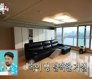 트와이스 나연, 럭셔리 한강뷰 숙소 공개..뜯긴 벽지→다리미 자국 '반전' (전참시)