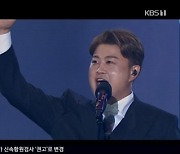 김호중, 소집해제 후 첫 공식행사 '2022 평화콘서트' 깊은 감동+여운