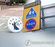 5살배기 자전거치고 "괜찮다" 말에 가버린 운전자..벌금형