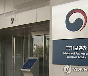 호국보훈의 달 정부 포상식 내일 개최..27명 포상