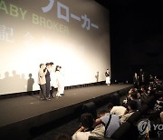 영화 브로커 일본서 무대인사..시선 집중