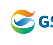 GS건설, 부산 부곡2구역 재개발 사업 수주