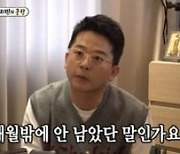 김준호, ♥김지민과 결혼 임박했나.."18개월 남았다" ('미우새')