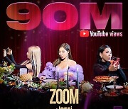 제시, 'ZOOM' MV 공개 두 달만 9000만 뷰 돌파..식지 않는 인기