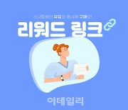 카페24, 리워드 마케팅 기능 강화..광고 성과 '쑥쑥'