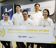 오비맥주, 임직원·협력사 '준법문화 준수 서약 캠페인'