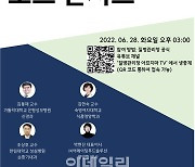 "성인 3명 중 1명 고혈압"..보건연구원 '혈압 토크 콘서트' 열어
