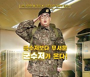 금수저보다 무서운 군수저.. '신병', 7월 22일 첫 공개