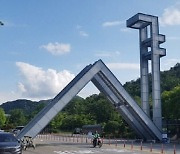 서울대 '표절 논문' 진상조사.. 총장 직권 연구진실성위원회 개최