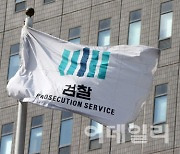 정영학 신임 북부지검장 "흔들림 없이 검찰 본연 임무 다해야"