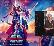 '토르4' 감독 "동정심 지닌 크리스찬 베일, MCU 최고 빌런 될 것"