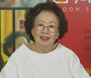 "할머니는 내 분야"..81세 배우 나문희의 쉼없는 도전