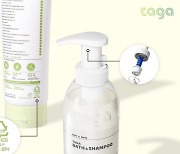 친환경 영유아 화장품 브랜드 타가의 "메탈프리펌프" ••• 100% 재활용에 도전