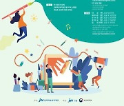 JW그룹, 장애인 미술공모전 '2022 JW 아트 어워즈' 개최